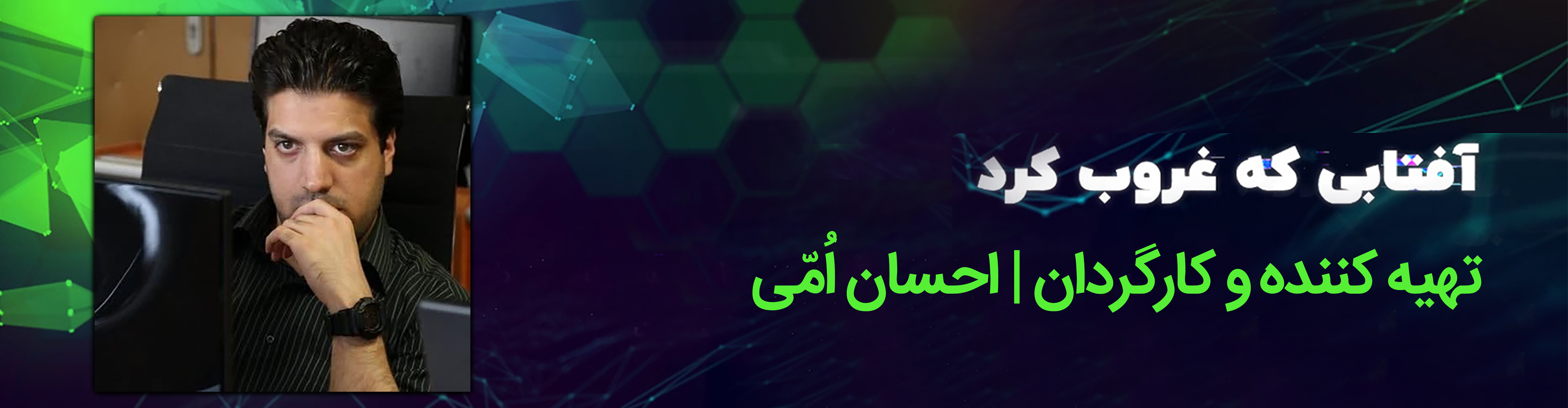 امی